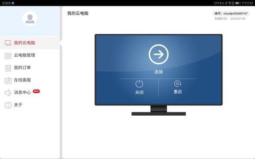 华为云电脑没有wifi怎么用(华为云电脑无WiFi使用指南)