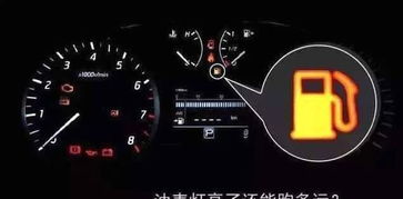 汽车灯亮了能开吗多少码(汽车灯亮起，驾驶安全与速度考量)