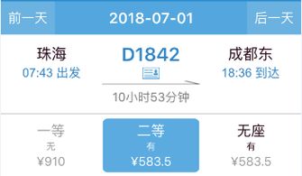 莱西至重庆汽车票多少钱(莱西至重庆汽车票价详解，费用、行程及更多信息)