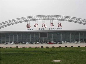 章丘到惠民汽车站多少钱(章丘到惠民汽车站的价格及旅行指南) 章丘到惠民汽车站多少钱(章丘到惠民汽车站的价格及旅行指南)