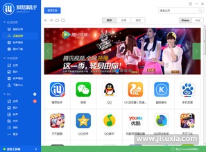 爱思助手华为电脑怎么下(爱思助手在华为电脑上的下载与安装指南) 爱思助手华为电脑怎么下(爱思助手在华为电脑上的下载与安装指南)
