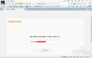 华为电脑帐户怎么改密码(华为电脑帐户密码修改步骤详解) 华为电脑帐户怎么改密码(华为电脑帐户密码修改步骤详解)