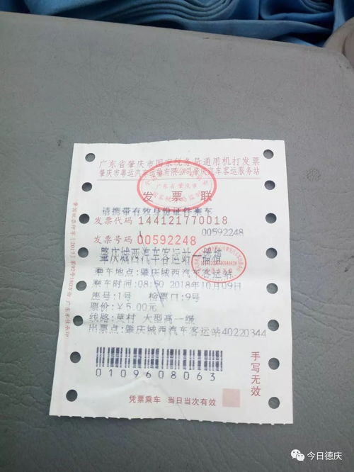 永丰到成都汽车票多少钱(永丰至成都汽车票价详解)