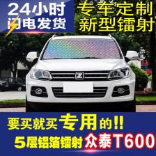 众泰汽车前车窗多少钱(众泰汽车前车窗价格解析)