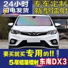 众泰汽车前车窗多少钱(众泰汽车前车窗价格解析)