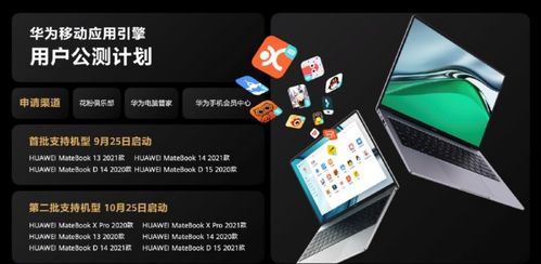 直播怎么投屏到华为电脑(投屏到华为电脑，一步步详解)