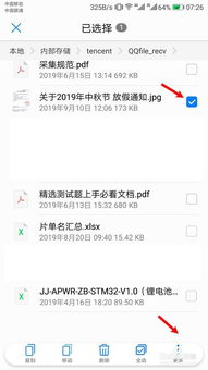华为文件怎么发电脑微信(华为文件如何轻松发送到电脑微信)