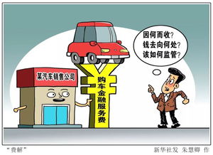 买汽车首付款交多少钱(汽车首付款的支付标准与决策因素) 买汽车首付款交多少钱(汽车首付款的支付标准与决策因素)