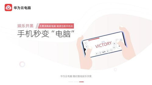 云运动app怎么刷华为电脑(云运动app在华为电脑上的使用指南，如何高效刷步数及体验优化)