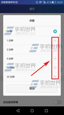 华为电脑怎么自动锁屏时间(华为电脑自动锁屏时间设置详解) 华为电脑怎么自动锁屏时间(华为电脑自动锁屏时间设置详解)
