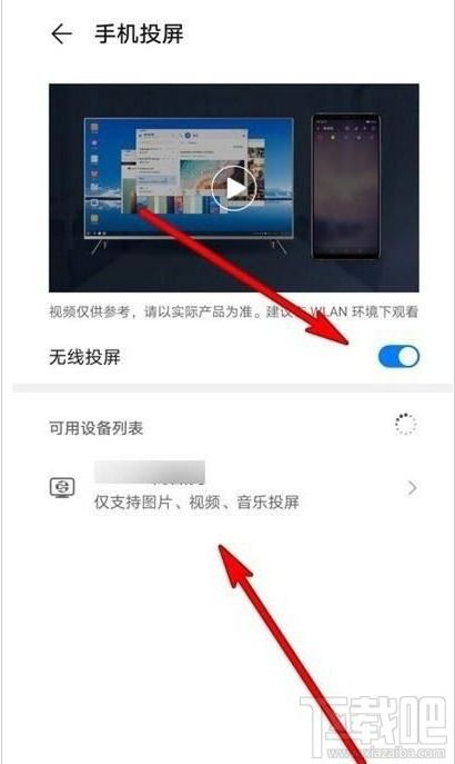 华为电脑投屏选项怎么设置(华为电脑投屏设置详解，投屏选项如何设置)
