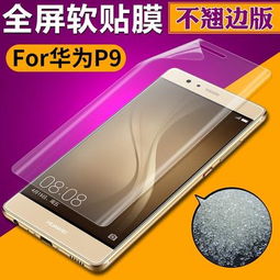 华为电脑防护膜怎么贴图解(华为电脑防护膜贴膜图解，一步步保护你的电脑屏幕)