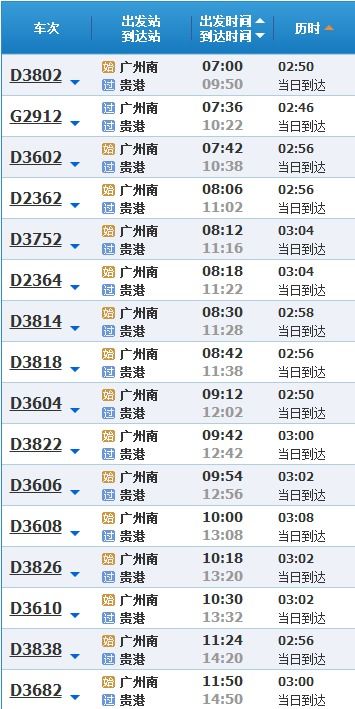 嘉禾到嘉兴汽车票多少钱(嘉禾到嘉兴汽车票价查询，旅途成本与费用解析)