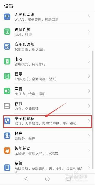 华为电脑休息怎么锁屏了(华为电脑休息时如何正确锁屏，保护隐私与设备安全)