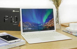 华为matebook e怎么切换电脑模式(华为MateBook E切换电脑模式的全面指南)