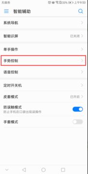 华为电脑怎么设置快捷键(华为电脑快捷键设置指南)