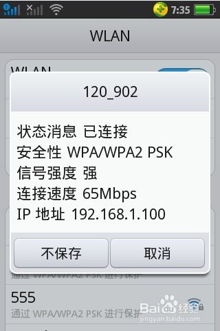 华为怎么用wifi和电脑连接(华为设备如何通过WiFi与电脑连接，详细指南)