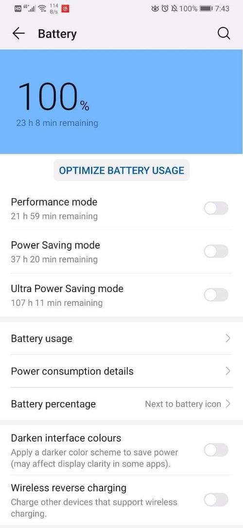 华为电脑超级快充怎么关闭(华为电脑超级快充功能关闭方法详解)