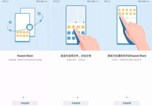 华为电脑隔空投送怎么用(华为电脑隔空投送功能详解，轻松实现文件共享)