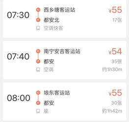 南昌到江南汽车票多少钱(南昌至江南汽车票价查询，探寻最实惠的出行方式)