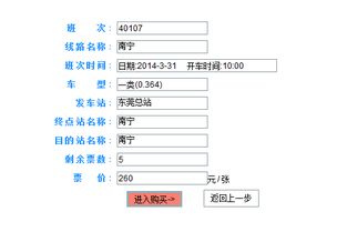 南昌到江南汽车票多少钱(南昌至江南汽车票价查询，探寻最实惠的出行方式)