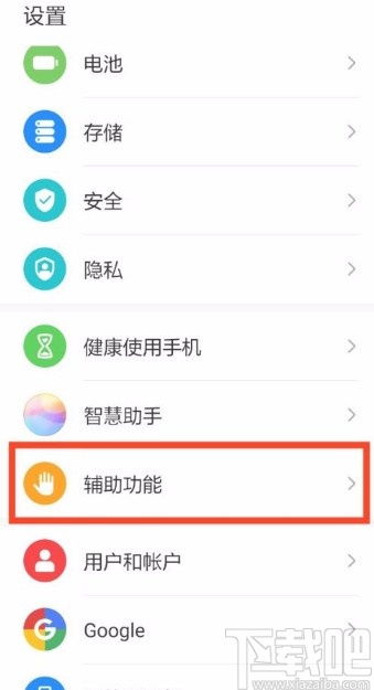 华为电脑的截屏怎么设置(华为电脑截屏设置详解) 华为电脑的截屏怎么设置(华为电脑截屏设置详解)