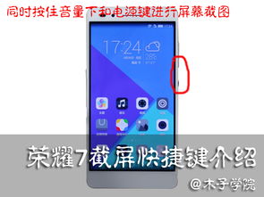 怎么在华为电脑上截屏(华为电脑上如何进行截屏操作)