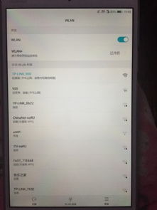 华为平板电脑怎么免费连接wifi(华为平板电脑免费连接WiFi的详细步骤指南)