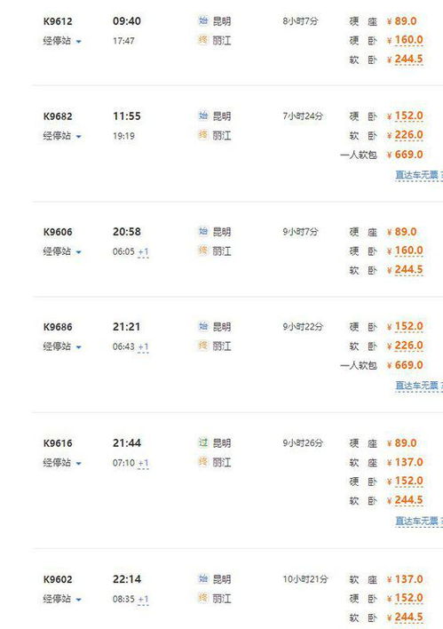 信阳到西峡汽车票多少钱(关于信阳到西峡汽车票的价格解析)