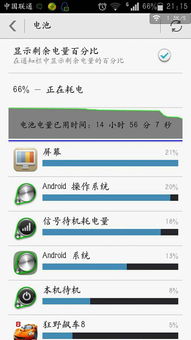 华为电脑充电怎么看电量(华为电脑充电与电量查看指南)