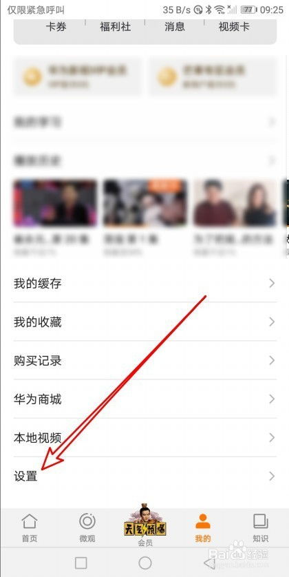 华为电脑下载保存路径怎么设置(华为电脑下载保存路径设置详解) 华为电脑下载保存路径怎么设置(华为电脑下载保存路径设置详解)
