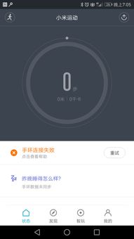 电脑蓝牙连接华为手环怎么连接(电脑蓝牙连接华为手环的详细步骤)