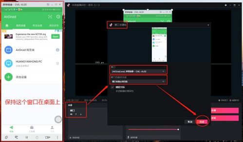 怎么投屏抖音华为电脑(投屏至华为电脑，详细步骤与技巧)