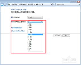 华为电脑怎么改休眠时间(华为电脑如何调整休眠时间—实用指南)
