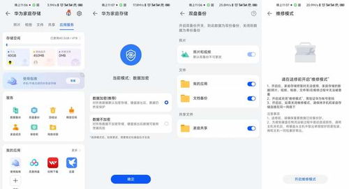 华为电脑存储扩容怎么弄(华为电脑存储扩容的详细步骤与注意事项)