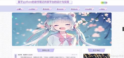 动漫设计华为电脑怎么样(动漫设计与华为电脑，技术与创意的完美结合)