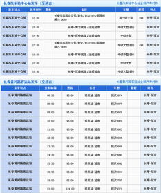 延吉到北京汽车票多少钱(延吉到北京汽车票价查询，旅途成本与选择的艺术)
