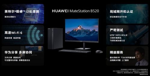 开箱华为电脑台式怎么开(开箱华为电脑台式，轻松开启你的数字生活之旅)