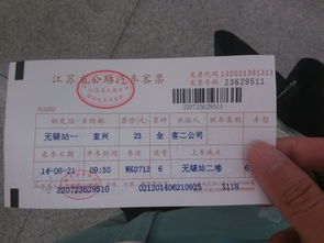 河南到长沙汽车票多少钱(河南到长沙汽车票价查询,深度解析票价背后的因素) 河南到长沙汽车票多少钱(河南到长沙汽车票价查询,深度解析票价背后的因素)