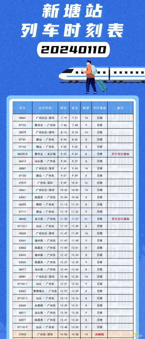 河南到长沙汽车票多少钱(河南到长沙汽车票价查询,深度解析票价背后的因素) 河南到长沙汽车票多少钱(河南到长沙汽车票价查询,深度解析票价背后的因素)