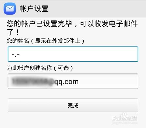 华为电脑怎么弄邮件账户(华为电脑设置邮件账户的详细步骤指南)