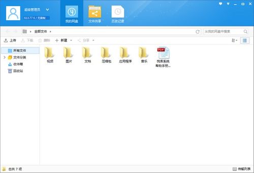 华为电脑网盘怎么分区(华为电脑网盘分区详解，轻松实现硬盘空间管理)