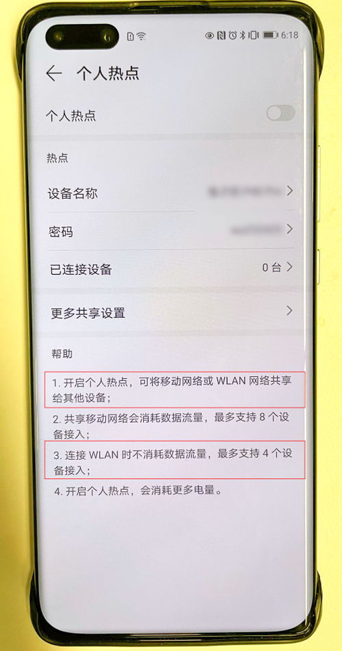 华为手机怎么共享wifi到电脑(华为手机如何共享WiFi到电脑，轻松实现无线互联)