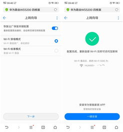 电脑怎么踢掉蹭wifi的人华为(华为路由器管理，如何踢掉蹭WiFi的人并保障网络安全)