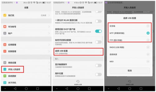 电脑怎么华为手机当u盘(如何将华为手机作为电脑的U盘使用)
