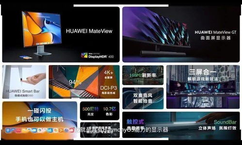 华为3联屏电脑怎么开机(华为三联屏电脑开机指南) 华为3联屏电脑怎么开机(华为三联屏电脑开机指南)