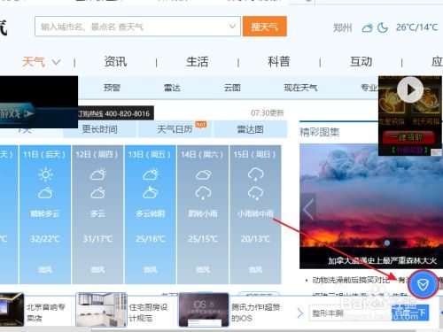华为电脑平地广告怎么关闭(如何关闭华为电脑平地广告)
