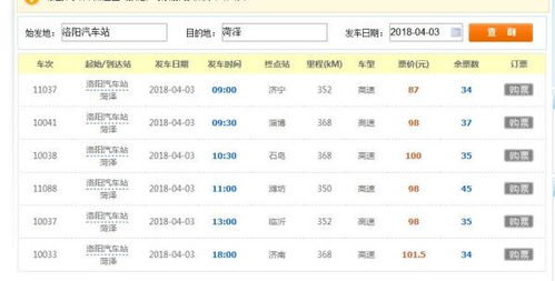 洛阳到长沙汽车票多少钱(洛阳到长沙汽车票价详解，费用、行程与选择)