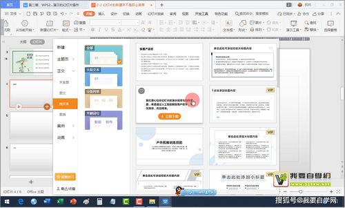 华为电脑的ppt怎么做(华为电脑PPT制作指南,轻松创建专业演示文稿) 华为电脑的ppt怎么做(华为电脑PPT制作指南,轻松创建专业演示文稿)