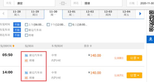 巫溪至徐州汽车票多少钱(巫溪至徐州汽车票价查询及旅行指南)